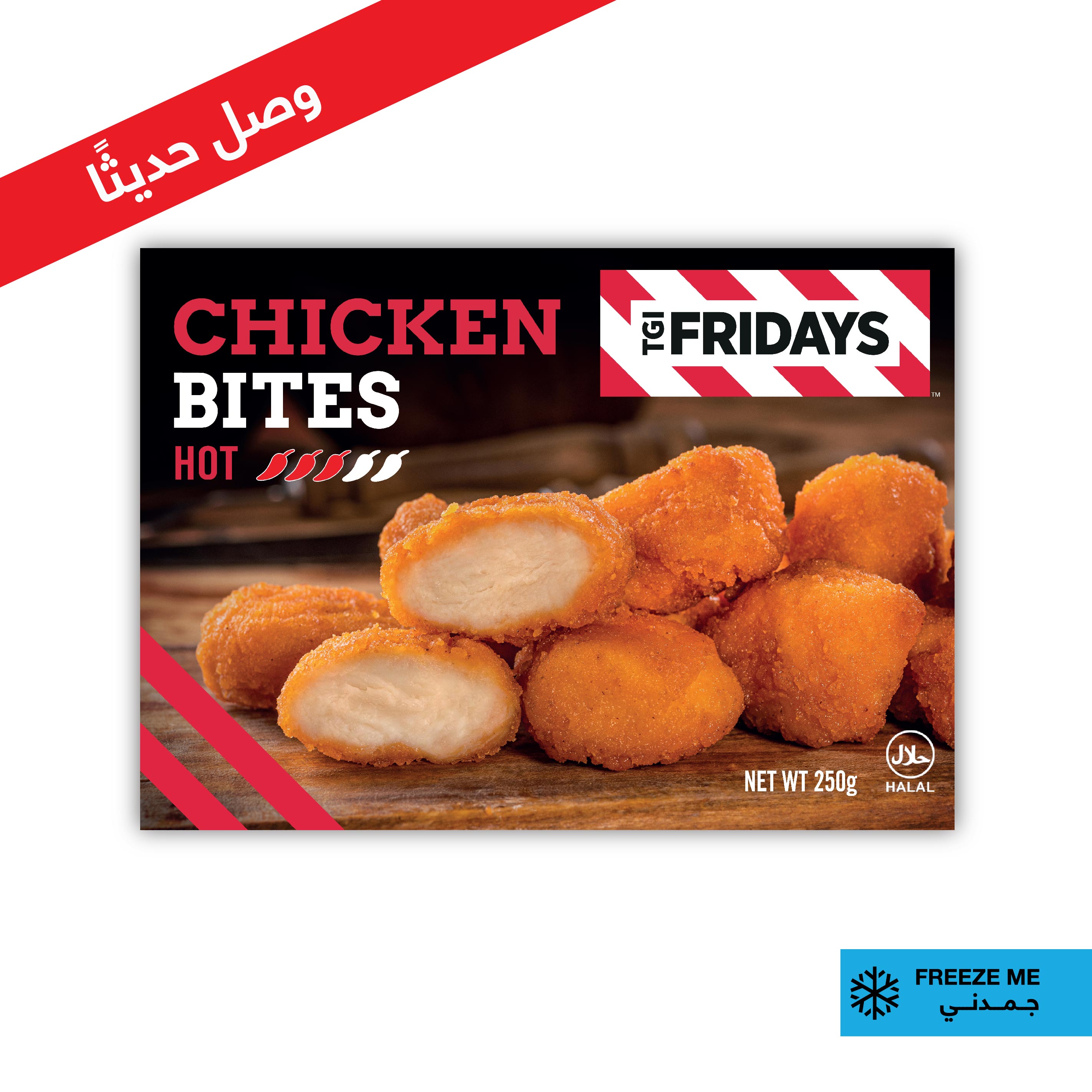 TGI Fridays Chicken Bites Hot – Siwar Foods